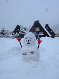 ここ数年の年末年始には 白川郷に雪は積もりましたか 最近 暖冬で暖かいので心配 Yahoo 知恵袋