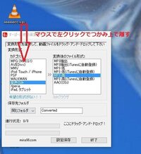 Lameacmで音楽のwavファイルを高音質のmp3に変換す Yahoo 知恵袋