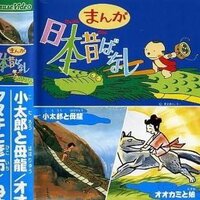 まんが日本昔話のオープニングででんでん太鼓を持った子供が龍に乗って Yahoo 知恵袋