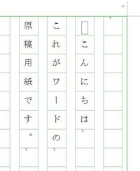 エクセルで方眼紙を作って文章を入力していく方法についてですが どう Yahoo 知恵袋