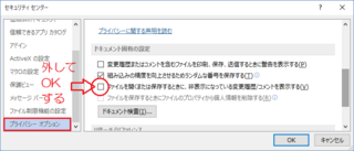 Word13コメントを非表示した状態で保存 印刷をしたい 校閲タブの Yahoo 知恵袋