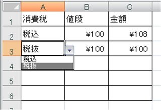 エクセル 税抜き計算式