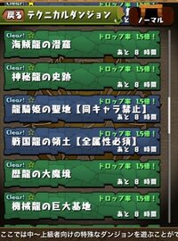 パズドラのゼローグについてです 08の素材になる戦国竜シリーズと Yahoo 知恵袋