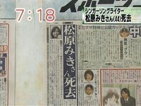 全然知らなかった 松原みきが２００４年１０月７日に亡くなっていたとは Yahoo 知恵袋