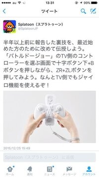 Wiiuスプラトゥーンバトルドージョークラシックコントローラーの Yahoo 知恵袋