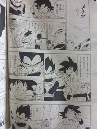 ネタバレ注意 Vジャンプのドラゴンボール超でベジータがブルマと結 Yahoo 知恵袋