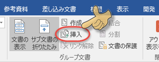 Wordにpdfファイルを貼り付ける方法がわかりません 貼り付ける方法が Yahoo 知恵袋