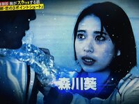 1月4日のスカッとジャパンに出ている女優さんは誰ですか 森川葵さんで Yahoo 知恵袋