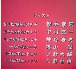 おそ松さん13話を見たんですが 実松さんって 誰ですか そもそも実 Yahoo 知恵袋