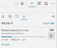 Microsoftedgeでダウンロードの再開ってどうやってやるん Yahoo 知恵袋