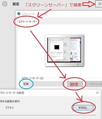 Windows10でスクリーンセーバーやデスクトップソフトを壁紙にすることは可 Yahoo 知恵袋