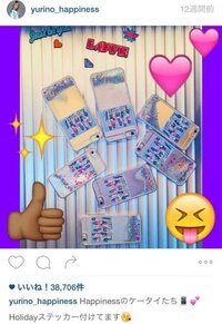 E Girlsのメンバーが使ってるスマホケースを教えてください Yahoo 知恵袋