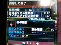 モンハンクロス龍の護石のみを1500ほど掘り続けてやっとこさ溜め短縮5s3が Yahoo 知恵袋