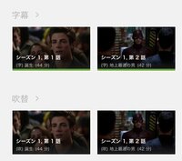 動画配信サービスで海外ドラマの 吹き替え が一番充実しているところは Yahoo 知恵袋