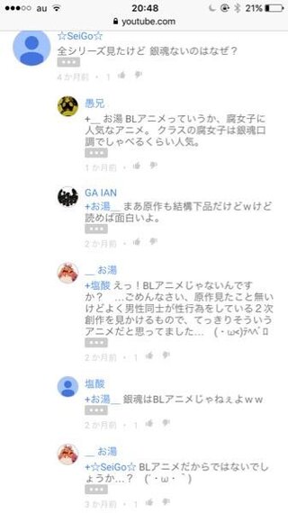 Youtubeのコメント欄って子供多すぎじゃないですか アニメ等の主題歌 Yahoo 知恵袋