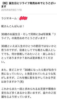 梶裕貴のひとりごとというラジオを聞いている方への質問です 別に聞い Yahoo 知恵袋