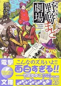 西尾維新さんのように 言葉遊び がみられる作品や作家さんはい Yahoo 知恵袋