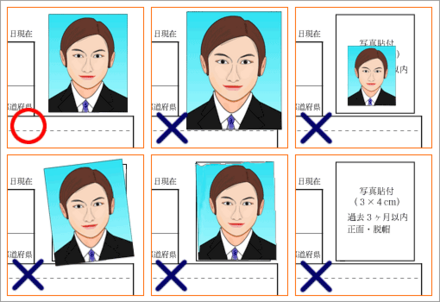 履歴書に顔写真を貼らないといけませんか 教えて しごとの先生 Yahoo しごとカタログ