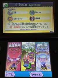 妖怪ウォッチバスターズの手帳のところにしろいぬ通販 あかねこ通販あります Yahoo 知恵袋