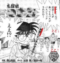 名探偵コナンに登場する光彦の嫌いなところを教えてください 私は光彦の Yahoo 知恵袋