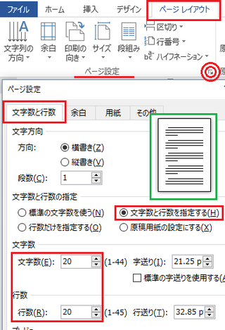 Word13でa4横書きで字 行に設定する簡単な Yahoo 知恵袋