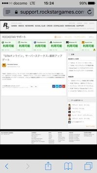 Ps4のgta5っていまメンテナンス中なんですか もし Yahoo 知恵袋