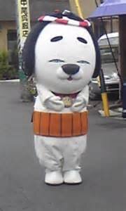 三重県名張市のゆるキャラ のひやわん あれ誰が考えたんで Yahoo 知恵袋