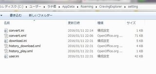 Cravingexplorerの高音質設定について よく Yahoo 知恵袋