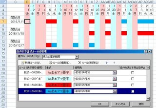 開始日から土日祝日を除く一定期間を色づけしたいエクセル13を使用しています Yahoo 知恵袋