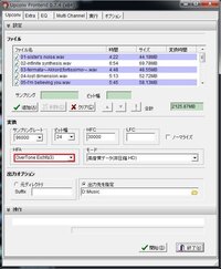 Pcのフリーソフトを使ってmp3音源を擬似ハイレゾ音源に出来ると聞 Yahoo 知恵袋