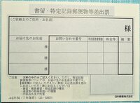 大学入試願書なんですが願書の受付締め切りが １５日消印有効 で 簡易書留 で Yahoo 知恵袋