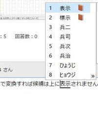 Googleimeで縦書き日本語入力をした際に 変換候補が入力した文字 Yahoo 知恵袋