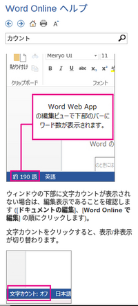 Chromebookのオンラインワードでは文字カウントできませんか Yahoo 知恵袋