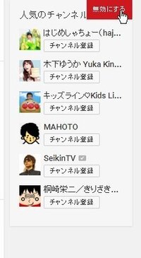 Youtubeの自分のチャンネルで関連チャンネルが表示されてしま Yahoo 知恵袋