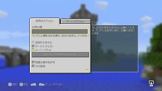 マインクラフトwiiuのことで質問です 大きな平原と村のあるシード値を教 Yahoo 知恵袋