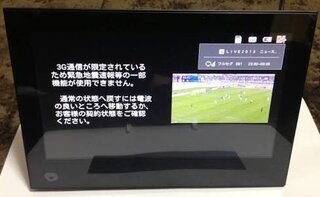 ソフトバンクのフォトビジョンと体組成計をお使いの方 教えてください これら Yahoo 知恵袋