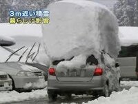 雪が降るようなのですが どの程度の積雪から車のワイパーをたてますか サイ Yahoo 知恵袋