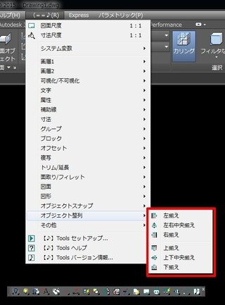 Autocadでエクセルにあるような図形の中心で整列みたいなことを簡単に Yahoo 知恵袋