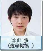 こんばんはホットロードの登坂の弟役誰ですか 春山強役は 遠 Yahoo 知恵袋