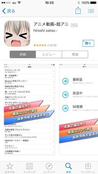 Toloveる系のアニメが全部見れるアプリの名前を教えてください Yahoo 知恵袋
