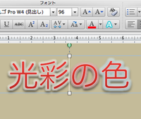 パワーポイントの光彩の色の変更について Macでpowerpoint201 Yahoo 知恵袋