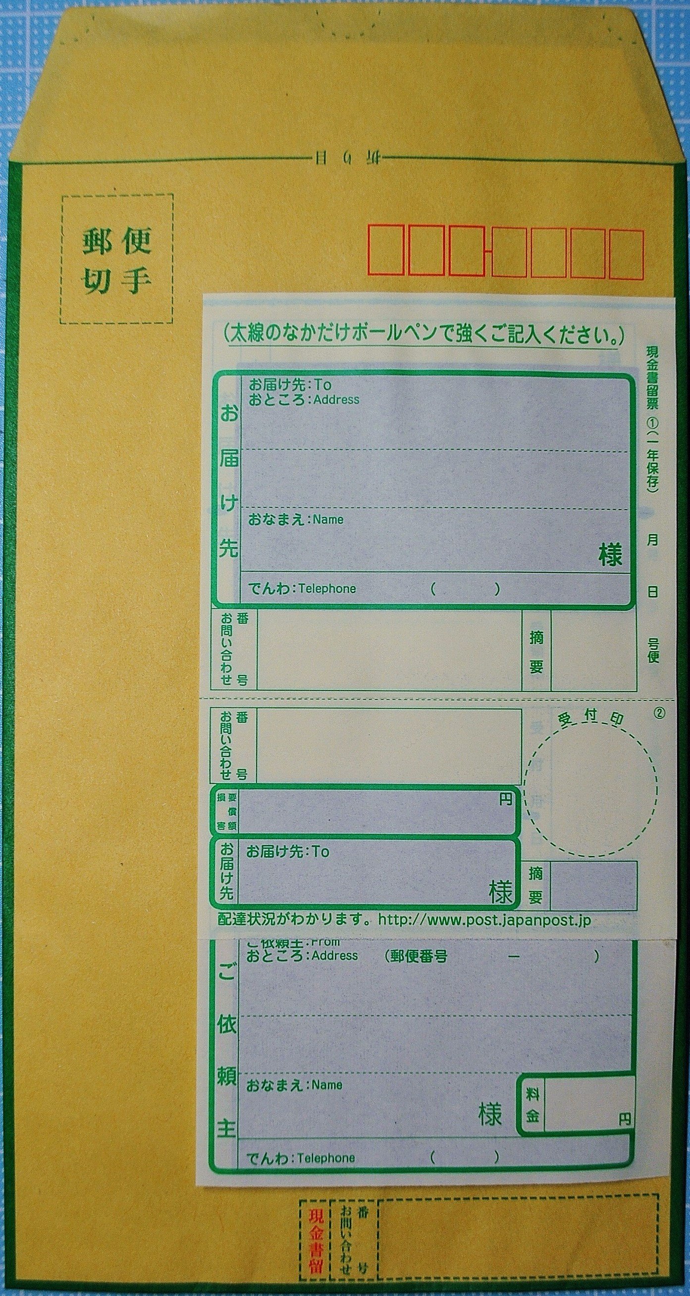 現金3 000円を郵便で送るにはどうしたらいいですか 現金書留そ Yahoo 知恵袋