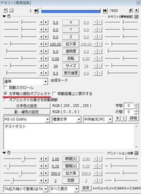 Aviutlについて質問です テキストのアニメーション効果のところで Yahoo 知恵袋