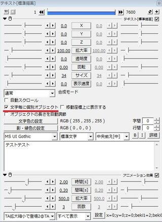 Aviutlについて質問です テキストのアニメーション効果のところで Yahoo 知恵袋