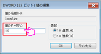 Windows7のデスクトップ上の右クリックで 表示の小アイコン 中アイ Yahoo 知恵袋