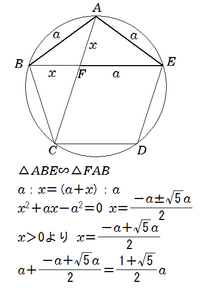一辺の長さがの正五角形の対角線の長さはいくつか 解説お願いします 正五角 Yahoo 知恵袋