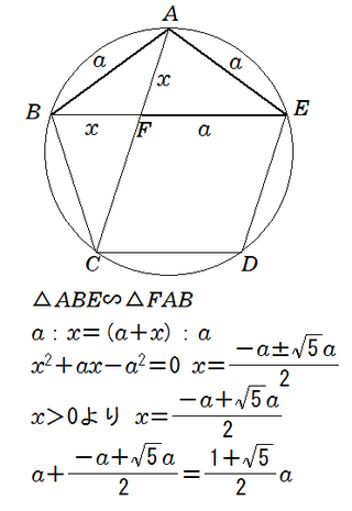 一辺の長さがの正五角形の対角線の長さはいくつか 解説お願いします 正五角 Yahoo 知恵袋