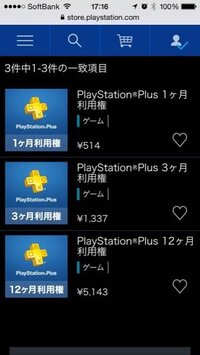 Ps4のオンライン料金って1年間で5000円ちょっきりですか またカード Yahoo 知恵袋