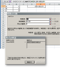 Macのエクセルで数式の検証はできないのでしょうか Windo Yahoo 知恵袋