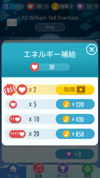 ピアノタイル2のコインの使い方を教えてください エネルギー補給 Yahoo 知恵袋